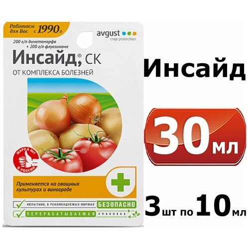 фото 30мл инсайд Avgust Август, флакон 10мл -3шт препарат от болезней