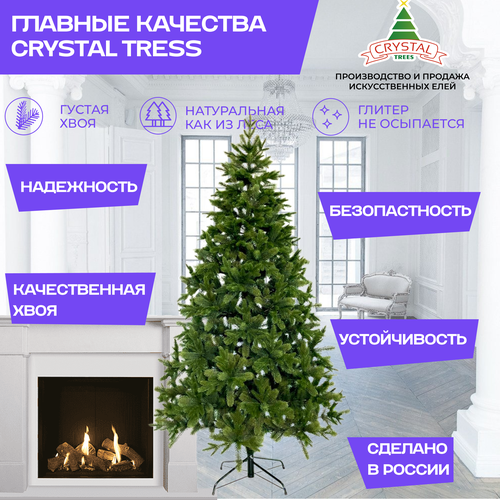 фото Искусственная елка новогодняя Литая Crystal Trees парижская ночь , высота 150 см