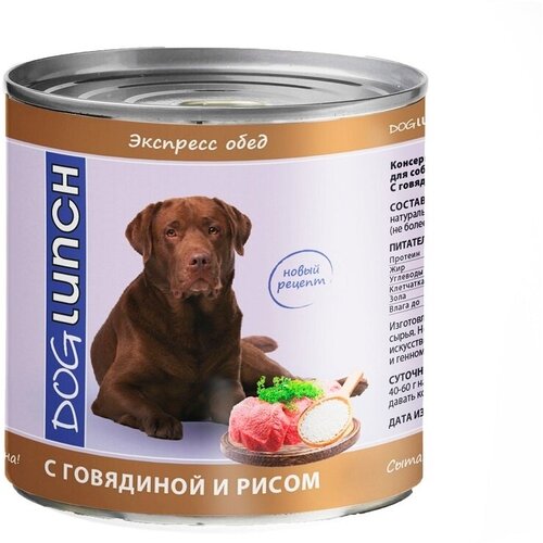 фото Консервы для собак мясные тушеные с говядиной и рисом Dog Lunch 750 г