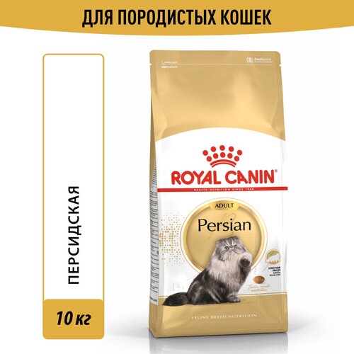 фото Корм для кошек Royal Canin Persian Adult (Персиан Эдалт) Корм сухой сбалансированный для взрослых персидских кошек, 10кг