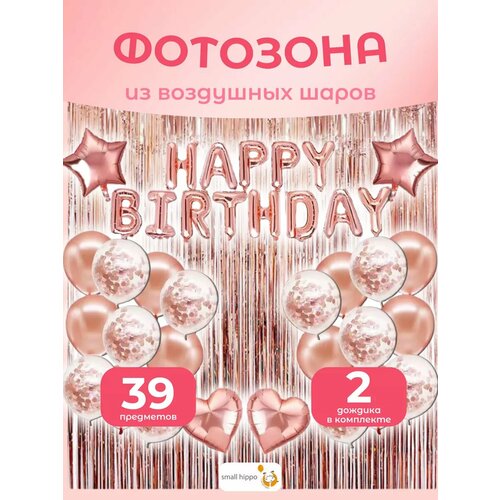 фото Воздушные шары Фотозона Happy Birthday