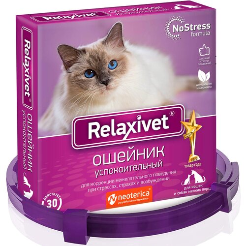 фото Ошейник Relaxivet Успокоительный, 70 г, 1уп.