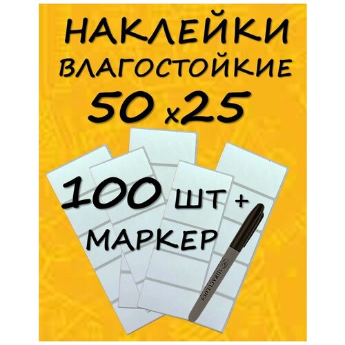 фото Наклейки для садовых табличек / Садовые наклейки для рассады 100 штук + маркер