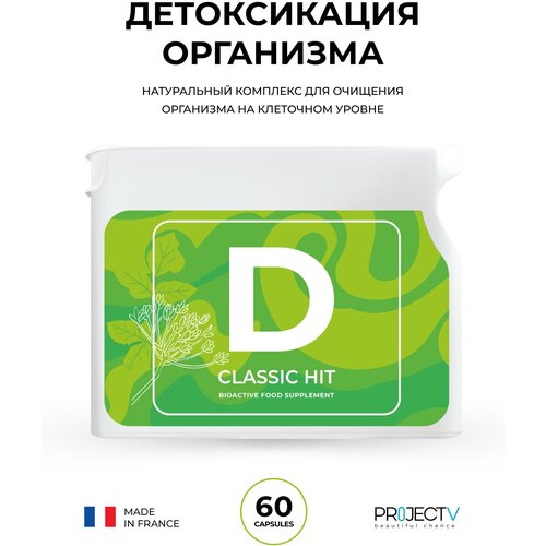 фото Нутрицевтик D - Детоксикация организма, PROJECT V, Classic Hit, 60 шт.