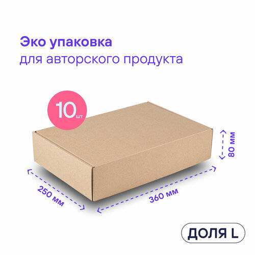 фото Самосборная коробка для подарка и посылки BOXY доля L , гофрокартон, цвет: бурый, 36х25х8 см, в упаковке 10 шт