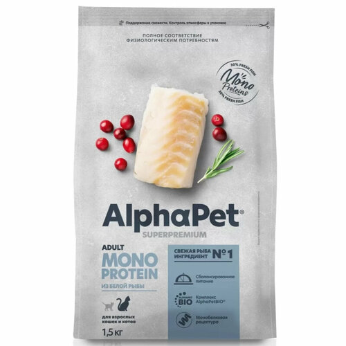 фото Сухой корм AlphaPet Superpremium MONOPROTEIN (АльфаПет) для взрослых кошек из белой рыбы 1,5 кг