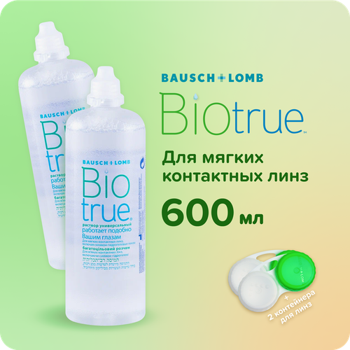 фото Раствор для линз BIOTRUE 300 мл 2 шт. + контейнеры