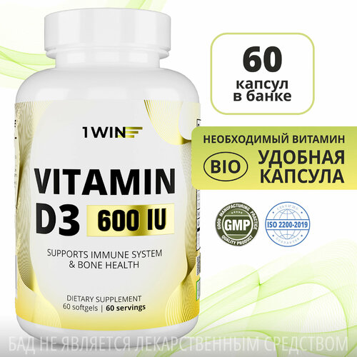 фото 1WIN Витамин Д3, Д, D3 600 ME Vitamin D 3 Д 3 холекальциферол, 60 капсул для иммунитета, сосудов для женщин, мужчин