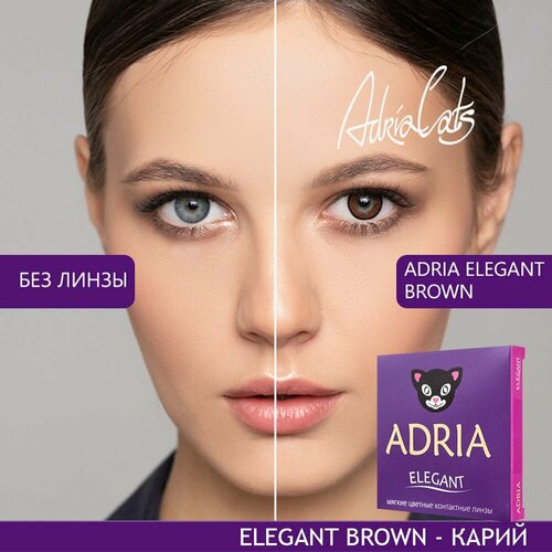 фото Контактные линзы ADRIA Elegant, 2 шт., R 8,6, D -0,5, brown, 1 уп.