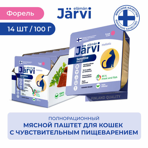 фото Jarvi мясной паштет с форелью для кошек с чувствительным пищеварением 100 г. упаковка 14 шт