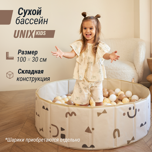 фото Детский сухой бассейн без шариков UNIX Kids Smile 100 см Camel, складной, сумочка в комплекте, высота бортиков 30 см, бежевый