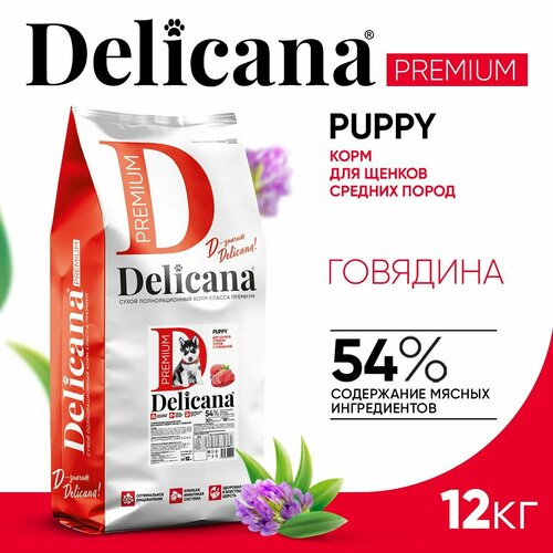 фото Delicana Корм сухой для щенков средних пород Говядина, 12 кг