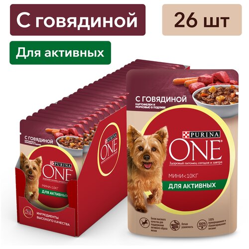 фото Влажный корм для собак Purina ONE Мини Активная для мелких пород, с говядиной, картофелем и морковью в подливе 85 г x 26 шт