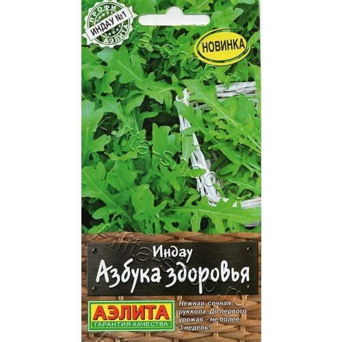 Семена Рукола (индау) Азбука здоровья 0,3г (Аэлита) фото