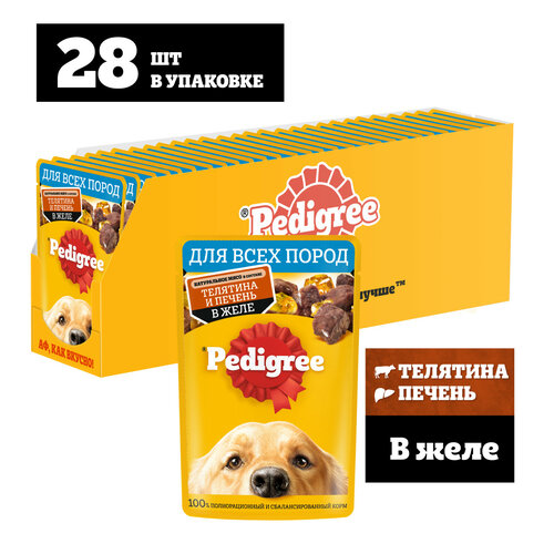 фото Влажный корм PEDIGREE® для собак, телятина и печень в желе, 28 шт x 85г