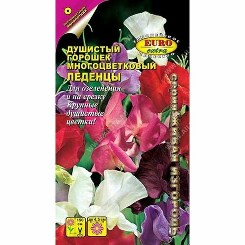 фото Семена Душистый горошек Леденцы (однолетние) (Аэлита) 0,5г А/З, заказать за 600 рублей