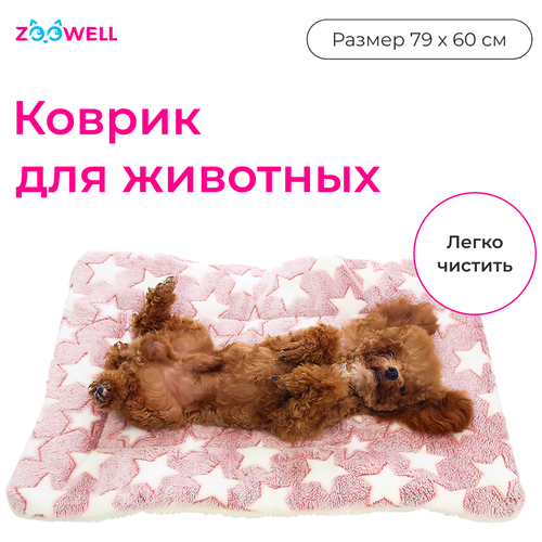 фото Подстилка-коврик-лежанка для животных ZooWell Home пудровая 80*60 см