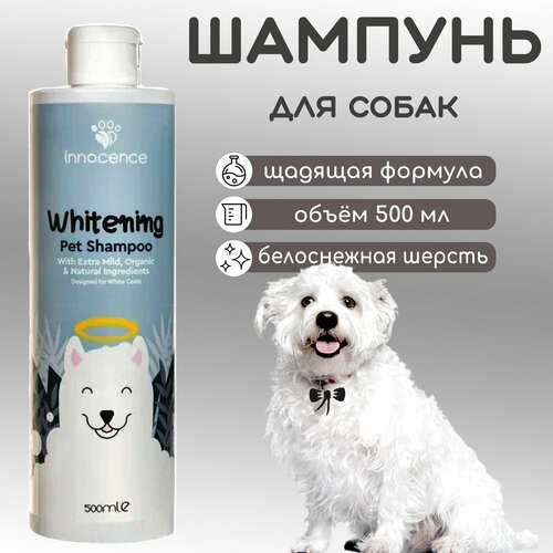 фото Шампунь для собак с белой шерстью Innocence Whitening, 500 мл