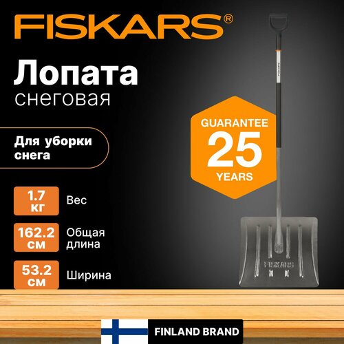 Лопата снеговая металлическая 532х1622 мм FISKARS (1001636) фото