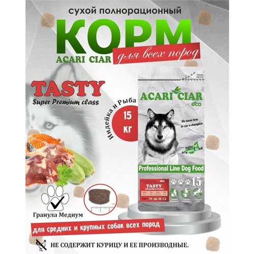 фото Сухой корм для собак Acari Ciar Tasty 15 кг (медиум гранула )