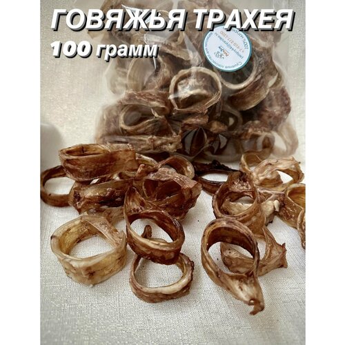 фото Говяжья трахея. Натуральное лакомство для собак, 100 гр.